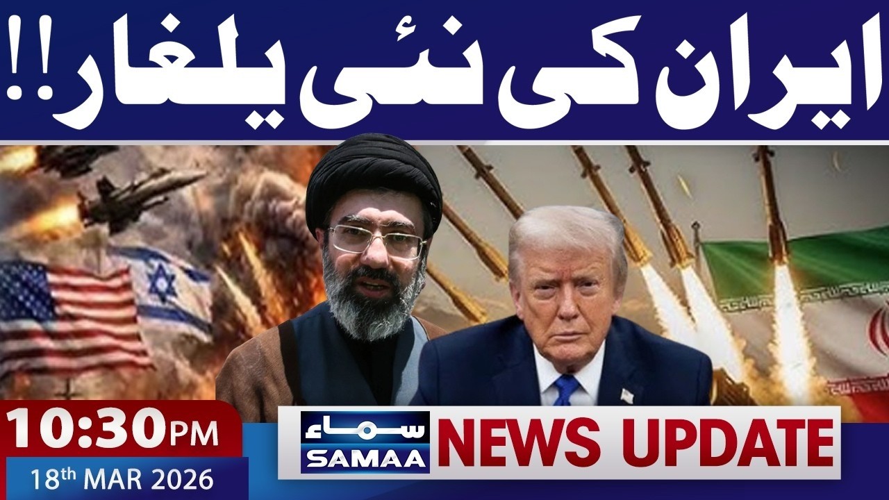 Iran Launches Fresh Attack on Israel | Eid ul Fitr 2026 Announcement | 10:30 PM News Updates