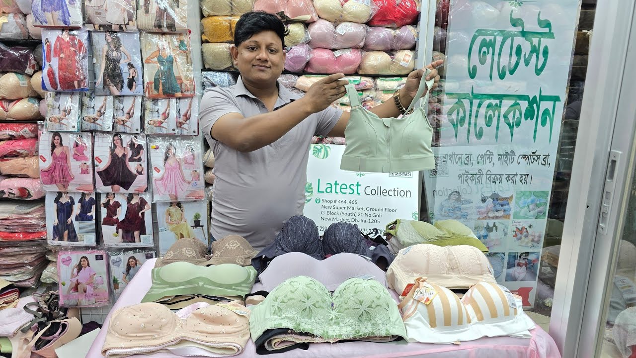 লেটেস্ট ডিজাইনের স্পোর্টস ব্রা,টি-শার্ট ব্রা,ম্যাজিক ব্রা,পুশ-আপ ব্রা,টিনেজ ব্রা-পিরিয়ড পেন্টির দাম