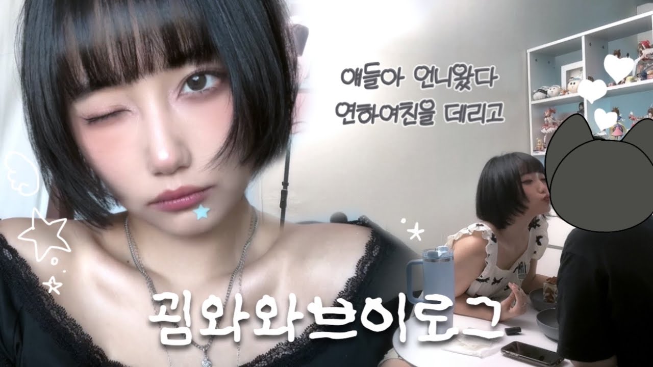 연하 여자친구에게 서프라이즈 해주기 ♡ (sub)