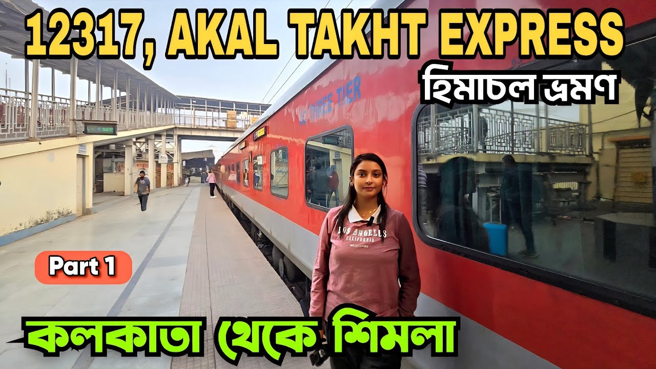 12317, Kolkata To Amritsar Akal Takht Express|Ac 3 Tier | Kolkata To Shimla Train Journey | Part 1| 
