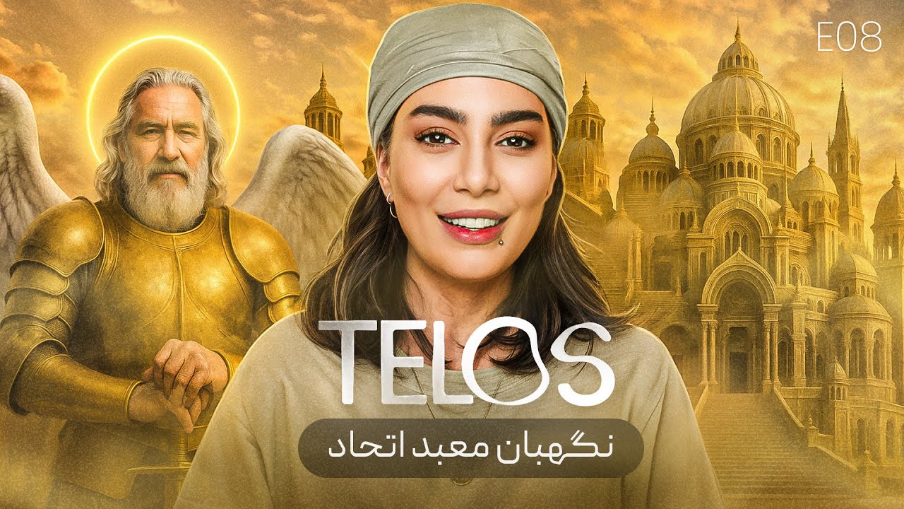 ساخت معبد اتحاد در تلوس (فصل هشتم کتاب تلوس)