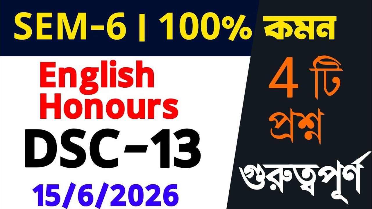 6th Semester English Honours DSC-13 Last Minutes Suggestion 2026 | Calcutta University