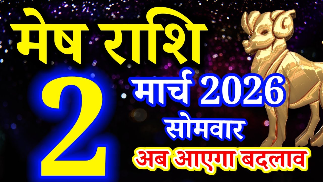 Mesh rashi 2 March 2026 Aaj ka rashifal/Aries today's horoscope