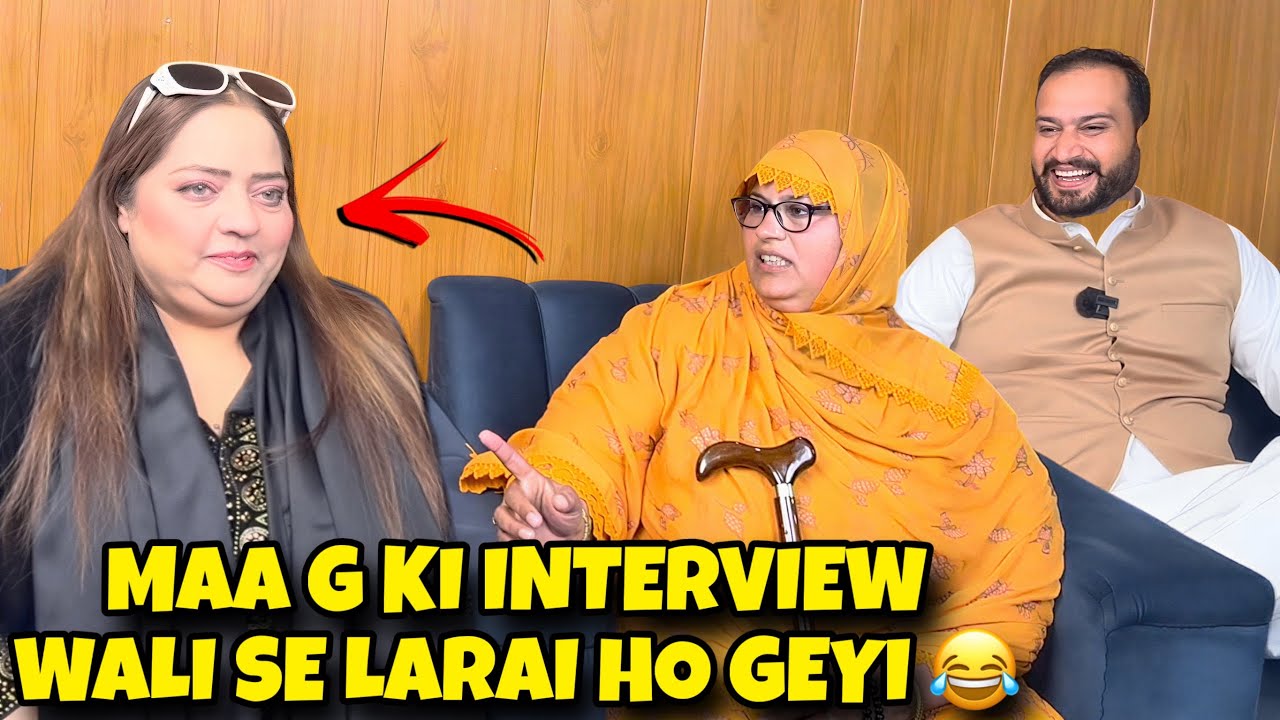 Maa g ki interview wali se larai ho geyi 😂