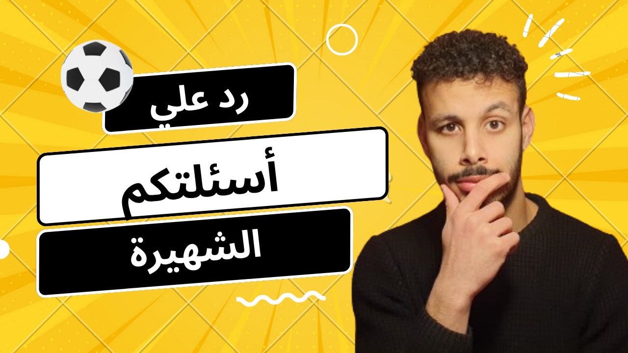 شرح اجراءات التقديم علي نادي كرة قدم بالمانيا 🇩🇪