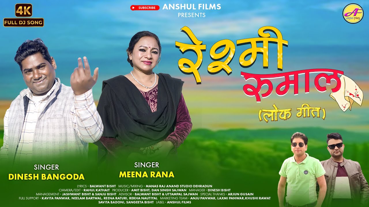Reshmi RumaL रेश्मी रूमाल || New Garhwali Dj Song 2026 || Dinesh Bangoda Meena Rana || #Anshul_Films