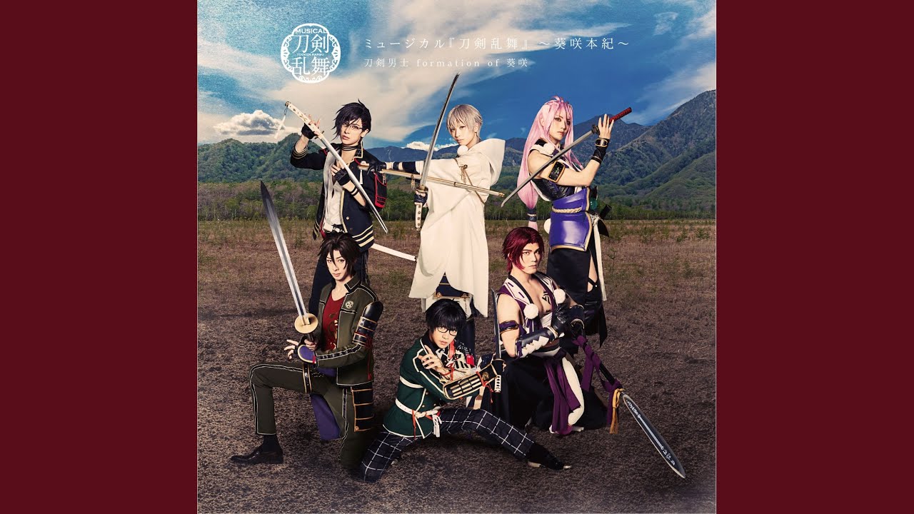 Kimi to miageta anohi no sora ni song by Tsurumaru Kuninaga