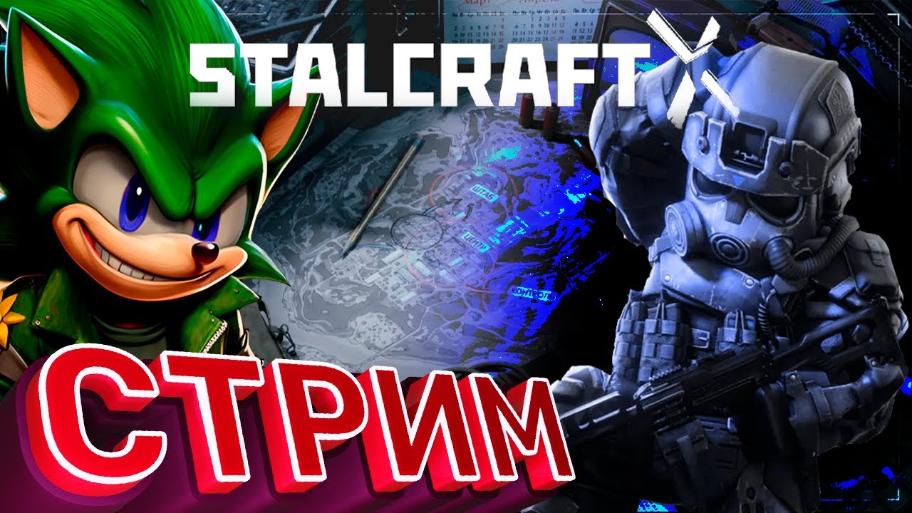 Stalcraft: X СТРИМ Stalcraft: X НОВЫЙ ИВЕНТ, ОПЯТЬ БОРАЛЬ #bloxter #gaming #steam #stalcraft #ga