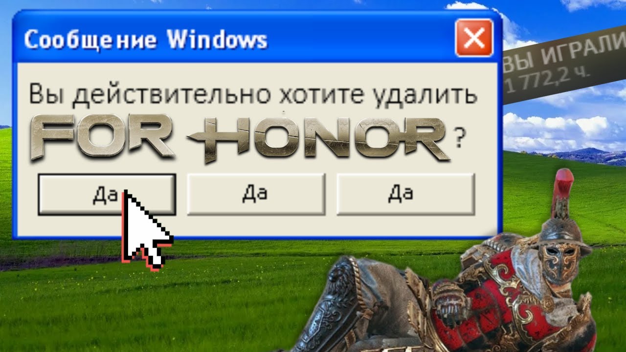 Ты ДОЛЖЕН перестать играть в For Honor