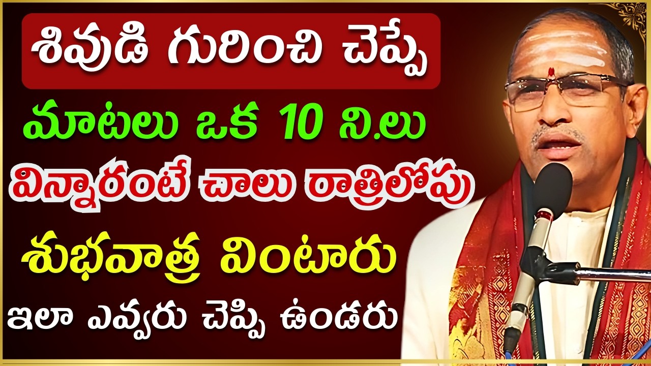 Chaganti koteswara rao latest | Chaganti pravachanam | Chaganti latest speeches #chaganti