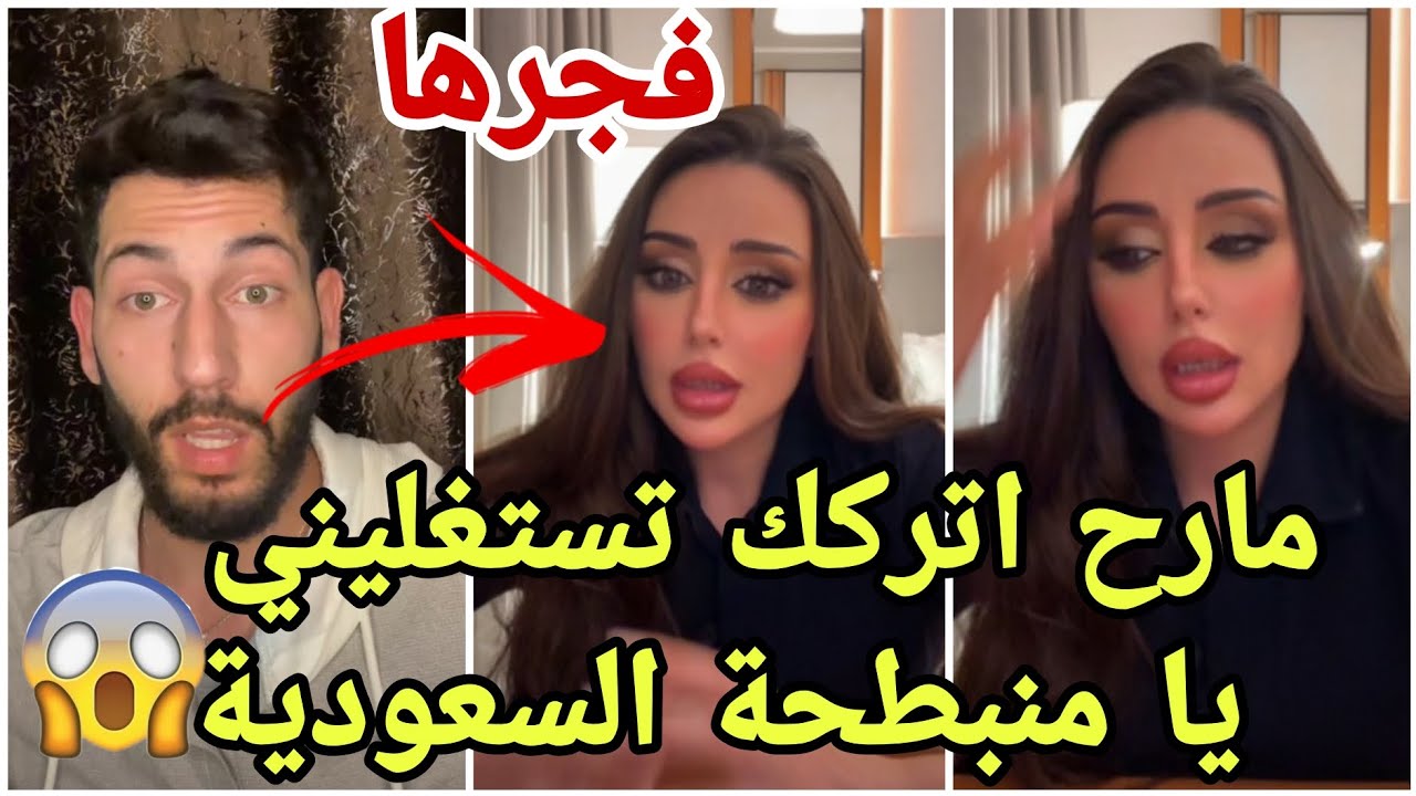 فضيحة خلود ليش قلبت على مراد الجزائري وشو دخل السعودية بالموضوع  مارح تصدقو شو صار مع مراد ولعت😱