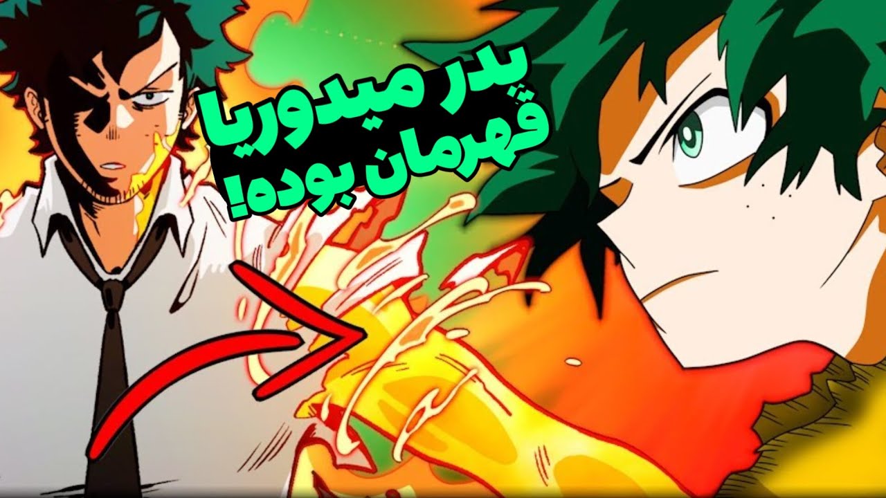 پدر میدوریا کیه؟😱مادر میدوریا تموم این مدت یه دروغگو بوده🤯