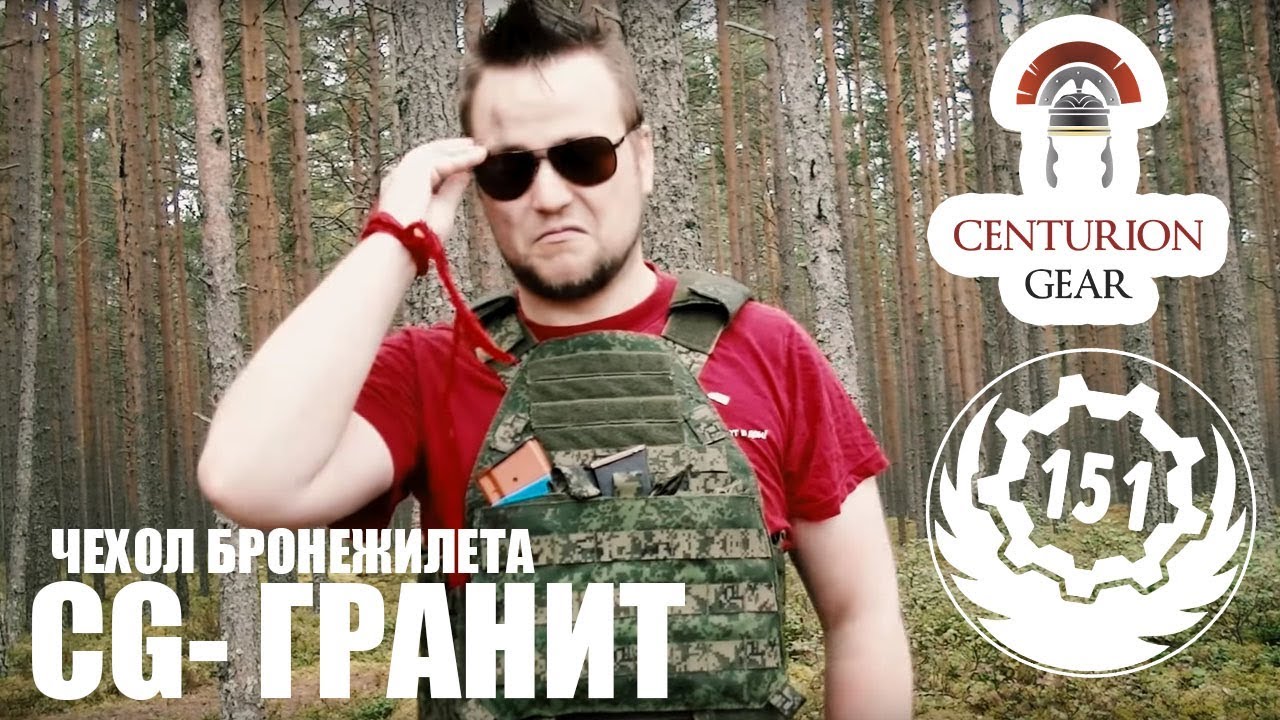 Чехол бронежилета CG, Centurion Gear  обзор от  Вааса. Почти lbt 6094