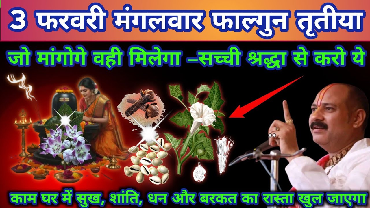  प्रदीप मिश्रा जी का गुप्त लेकिन शक्तिशाली उपाय आज ही कर लो ये उपाय वरना पछताओगे! #pradeepmishraji 