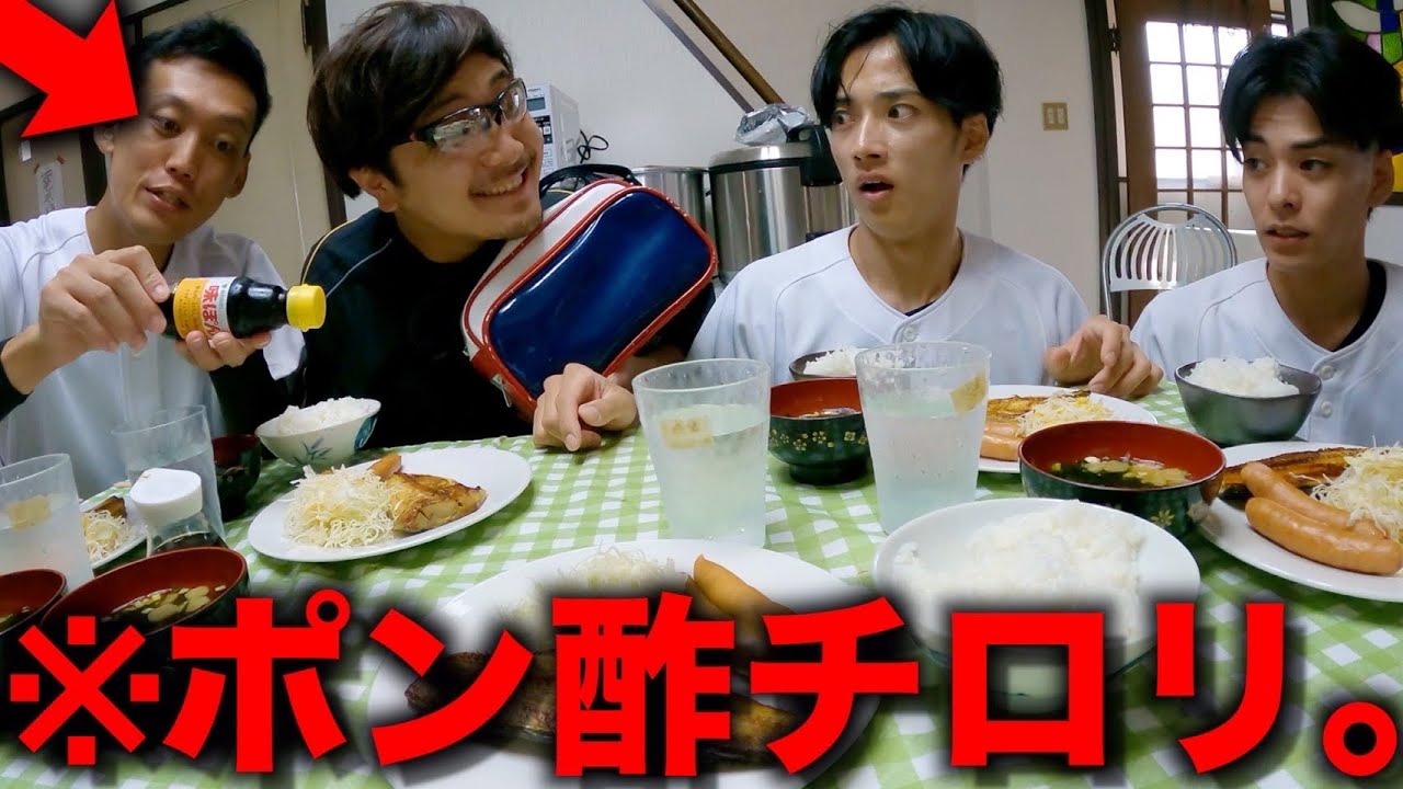 監督のホッケにポン酢ちゃんチロリしちゃった日のモーニングルーティン。【野球部 寮生活】