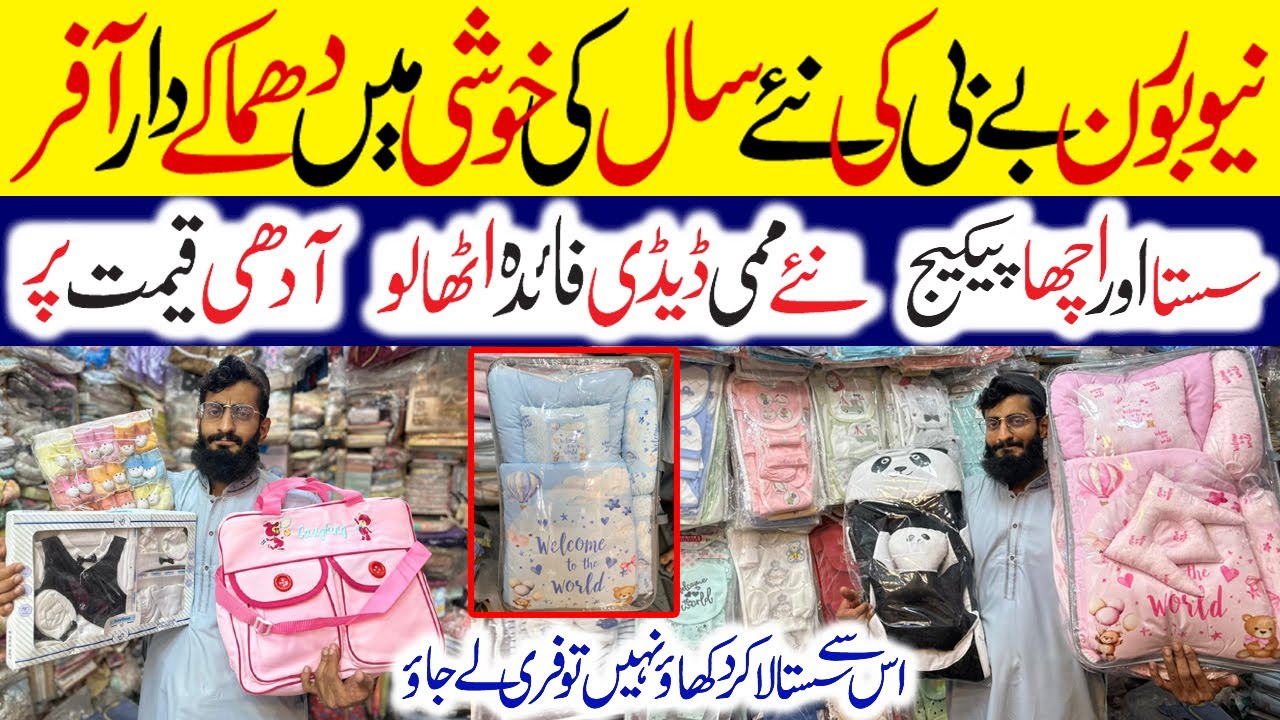 Newborn Baby Accessories  Wholesale Shop | Low Price | Imported kids Care Products | Bolton Market