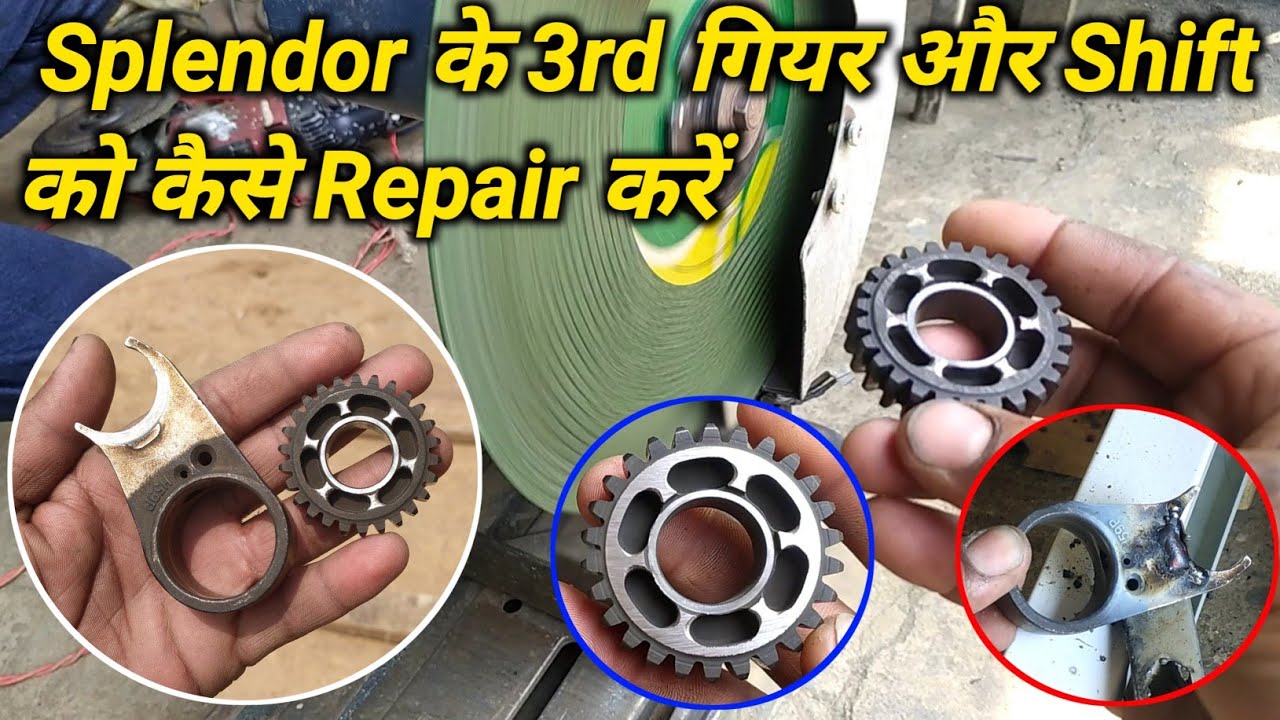 splendor 3rd gear problem // splendor ke 3rd gear ko repair kaise karein / splendor gear box problem