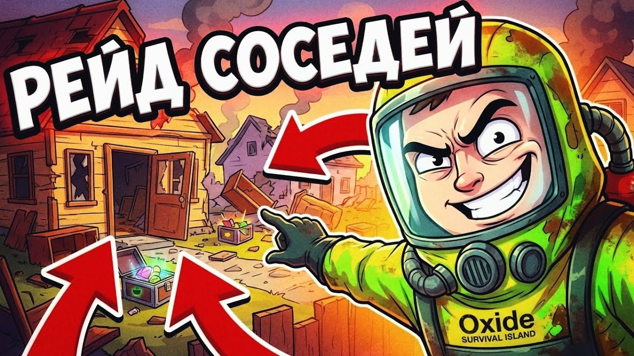 Выживания с нуля в Oxide Survivor Island! | Мой первый вайп : середина 