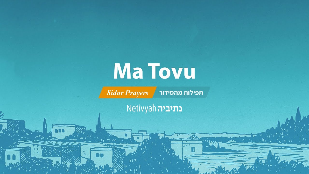Ma Tovu – The Prayer Upon Entering the Synagogue