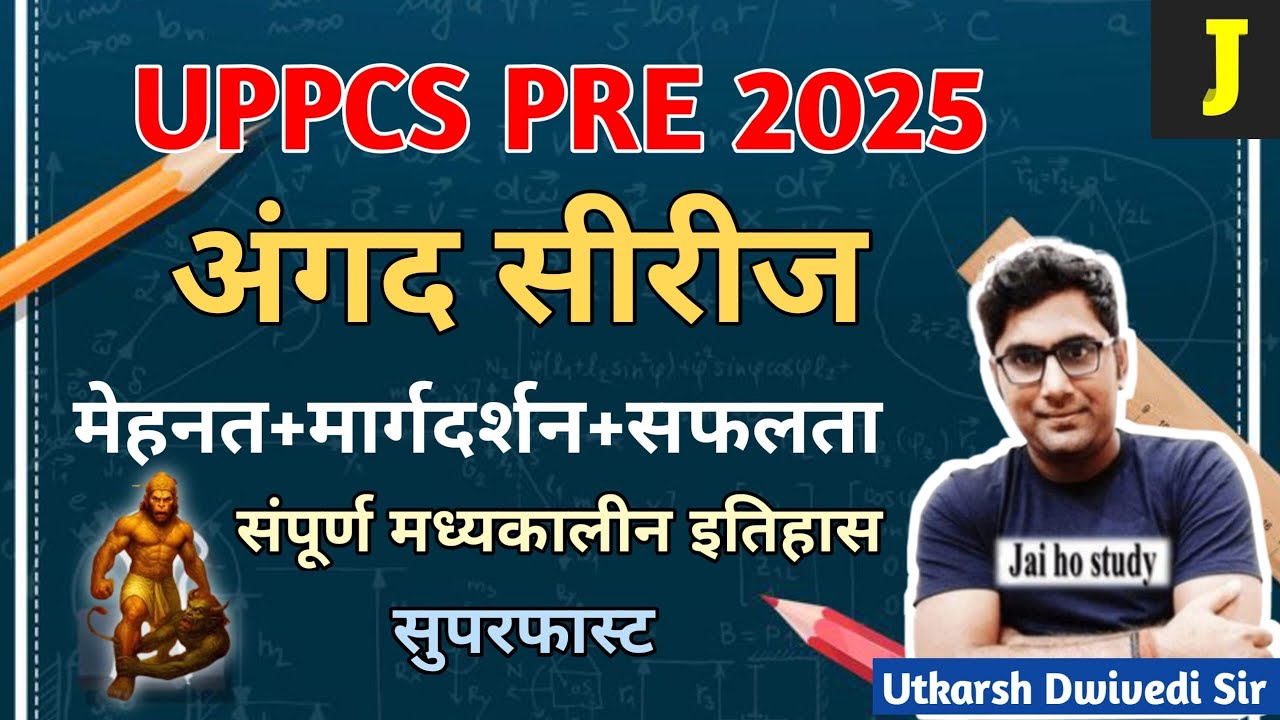 अंगद सिरीज।। संपूर्ण मध्यकालीन इतिहास।।UPPCS 2025 PRE।। सुपरफास्ट रिवीजन 