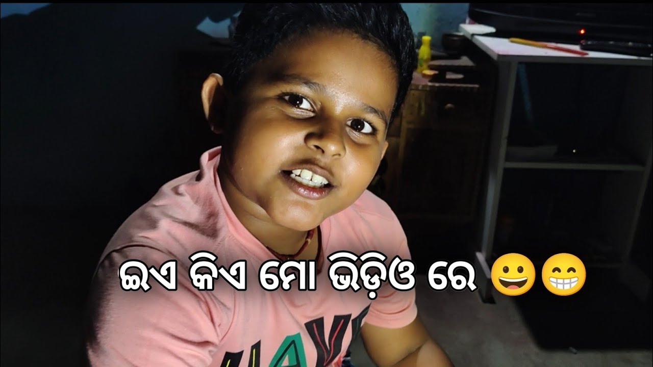 ଇଏ କିଏ ମୋ ଭିଡ଼ିଓ ରେ ll 🥰 ll family vlog ll 