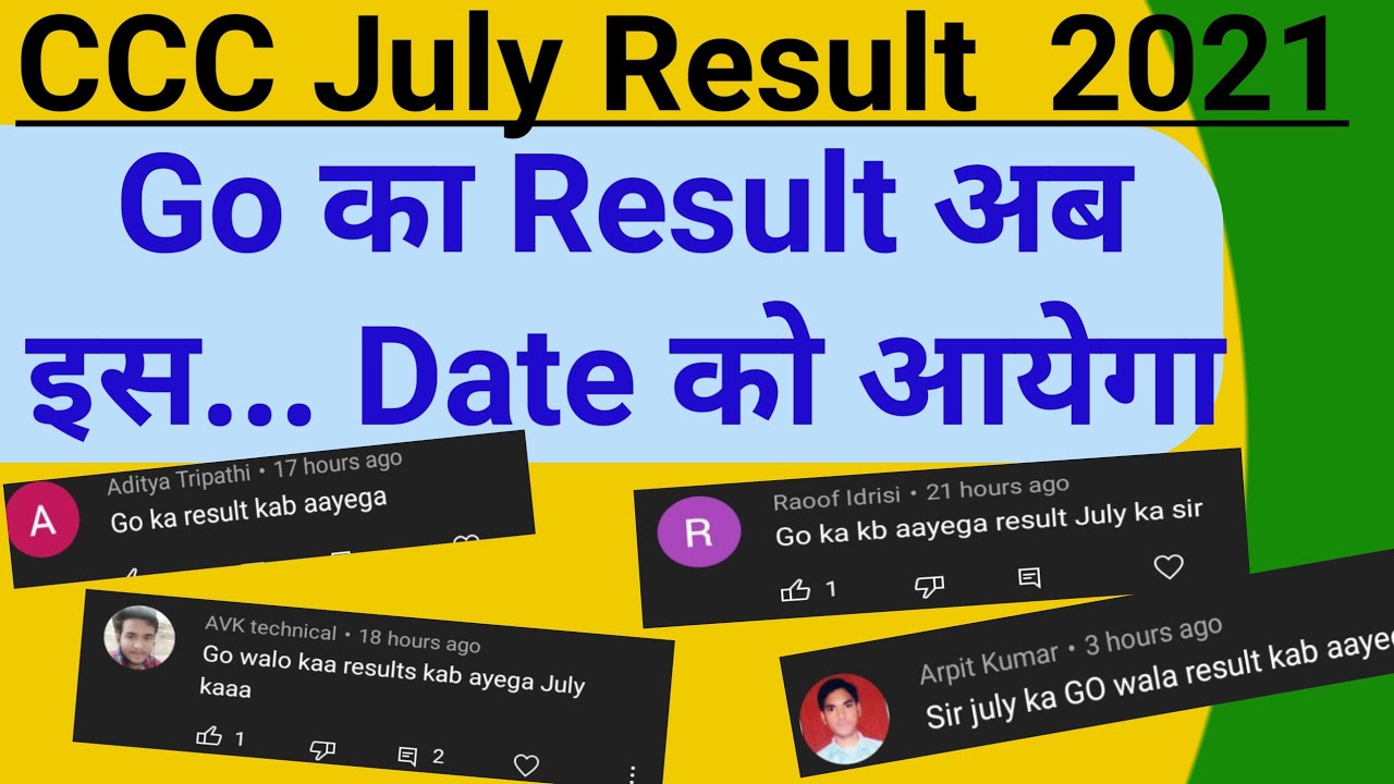 go ka result kb ayega | ccc July result