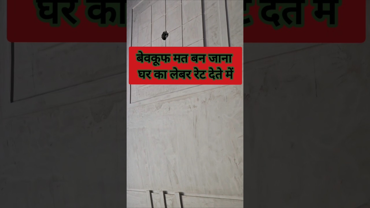 House Construction labour rate | House Construction Cost #shorts #ytshorts #labourcost