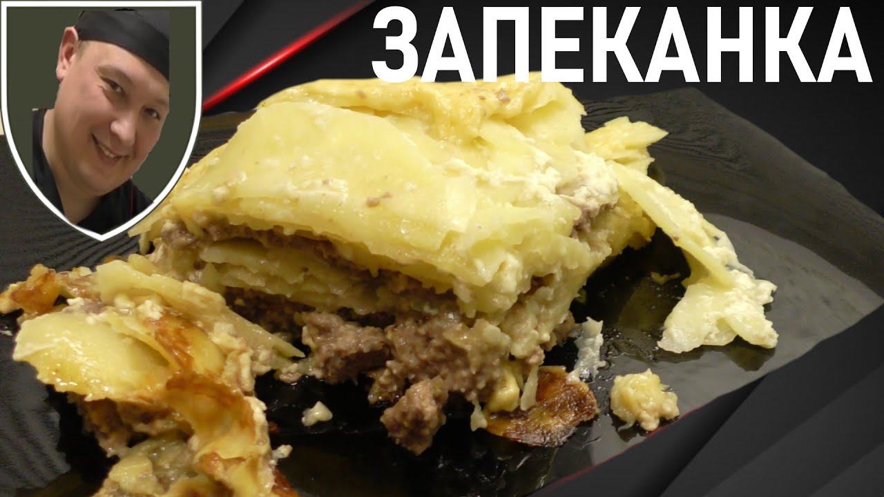 Картофельная ЗАПЕКАНКА с фаршем ▶ в мультиварке