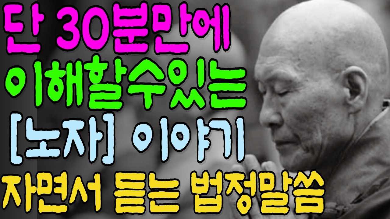 자식에게 서운함이 밀려올 때 반드시 들어야 할 법정 스님의 조언ㅣ부처님 말씀ㅣ불교 명언 ㅣ라디오북 ㅣ불교라디오ㅣ