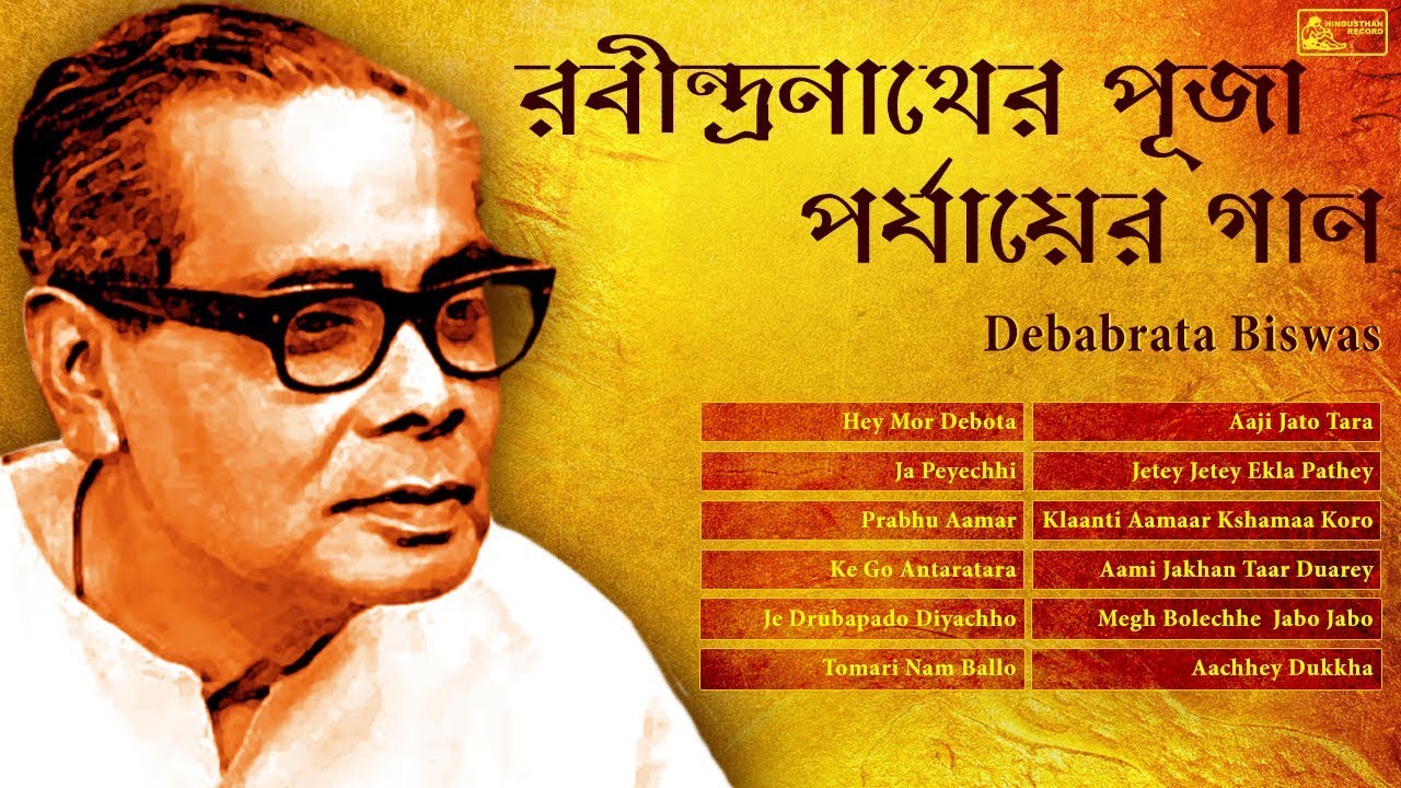Megh Bolechhe Jabo Jabo | Evergreen Debabrata Biswas | Rabindra Sangeet | Puja Parjay Vol -1