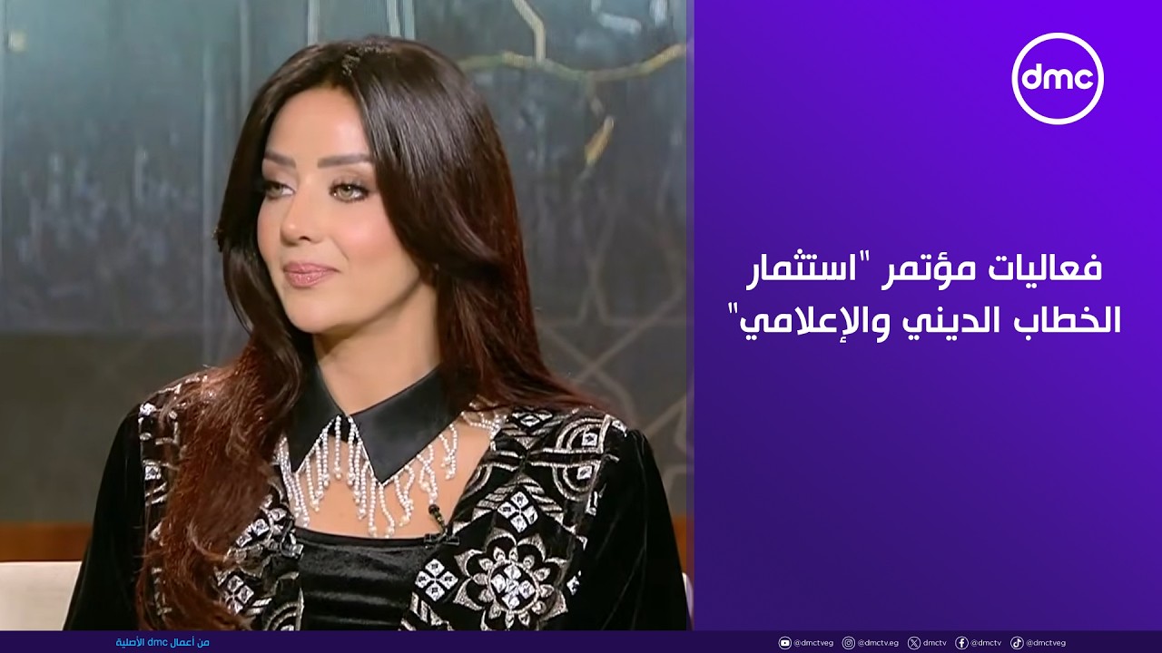 هي وبس - جزء من كلمة شيخ الأزهر الشريف خلال فعاليات مؤتمر 