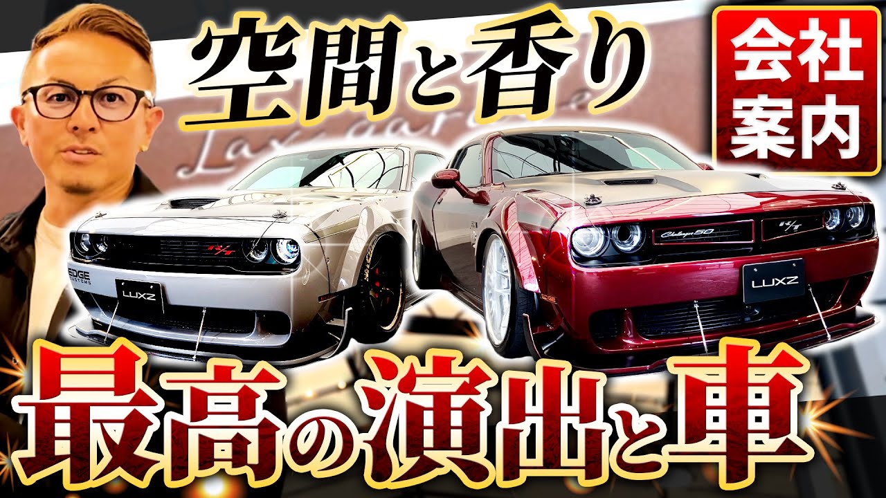 【LUXZ】チャレンジャーだらけのラグジファクトリー！島澤がこだわるおもてなしの流儀とは
