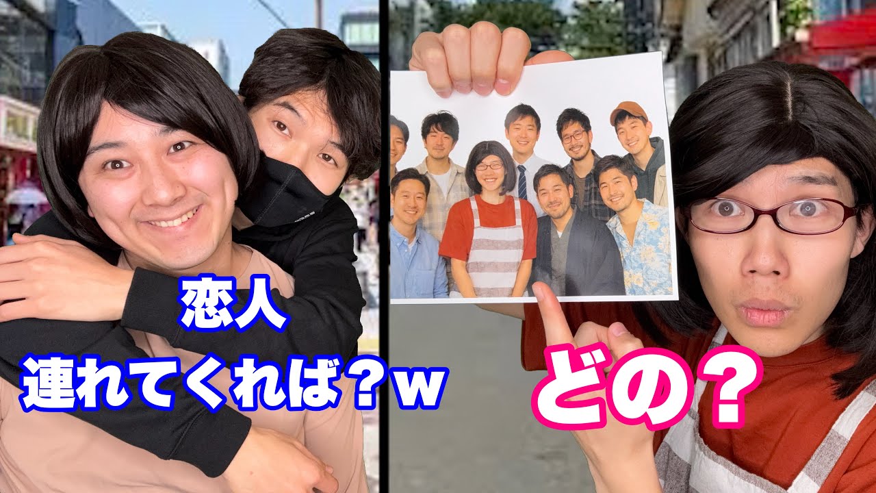 恋人自慢VS一妻多夫のママ