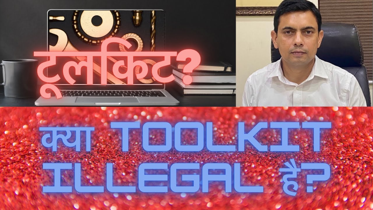 Toolkit || Use of Toolkit Is Legal?  || टूलकिट क्या है। ||Amit Shekhawat