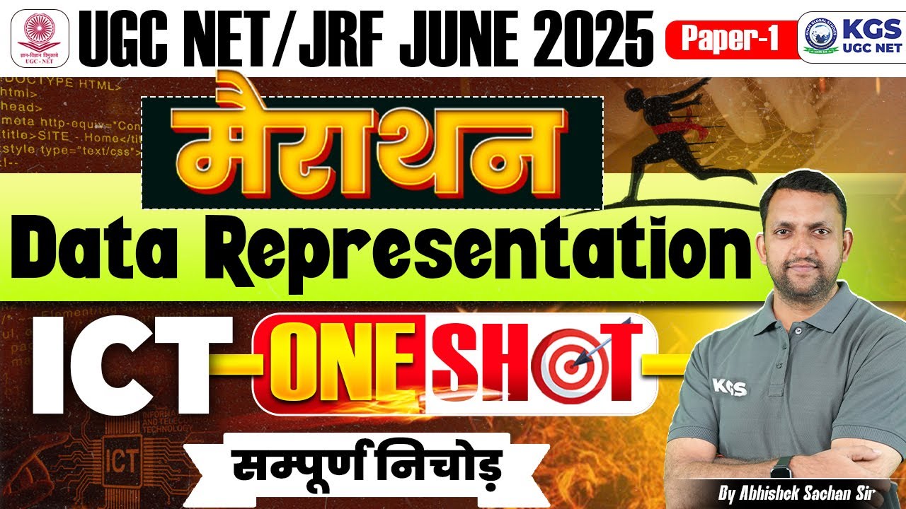 UGC NET June 2025 Marathon Class | UGC NET ICT Paper-1 | ICT | Abhishek Sachan Sir | KGS UGC NET
