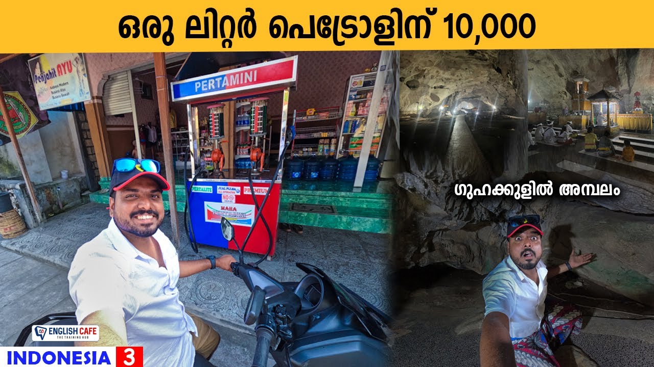 EP3 - ഗുഹക്കുളിൽ അമ്പലം പണിത ഇൻഡോനേഷ്യക്കാർ | Nusa Penida Island | Bali