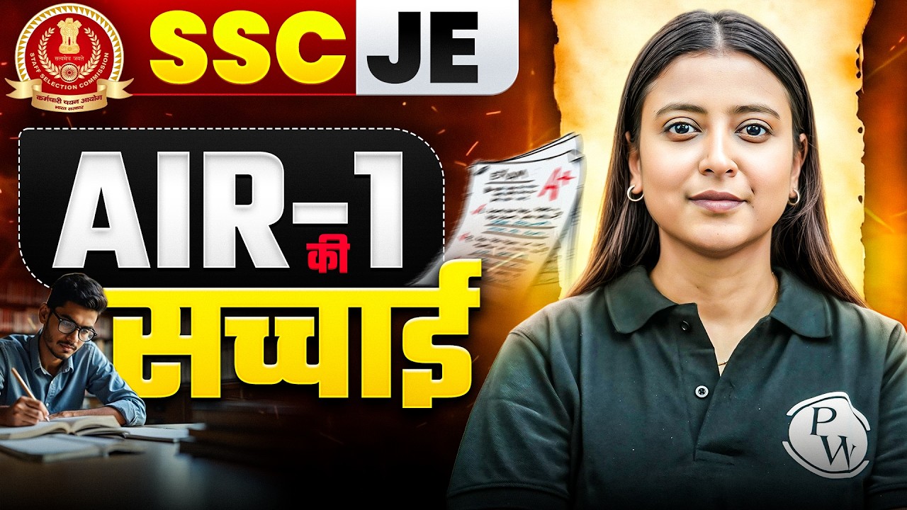 SSC JE AIR-1 Ki Sachaai😳 | SSC JE AIR 1 - God-Gifted or Hard Work? | Engineers Wallah