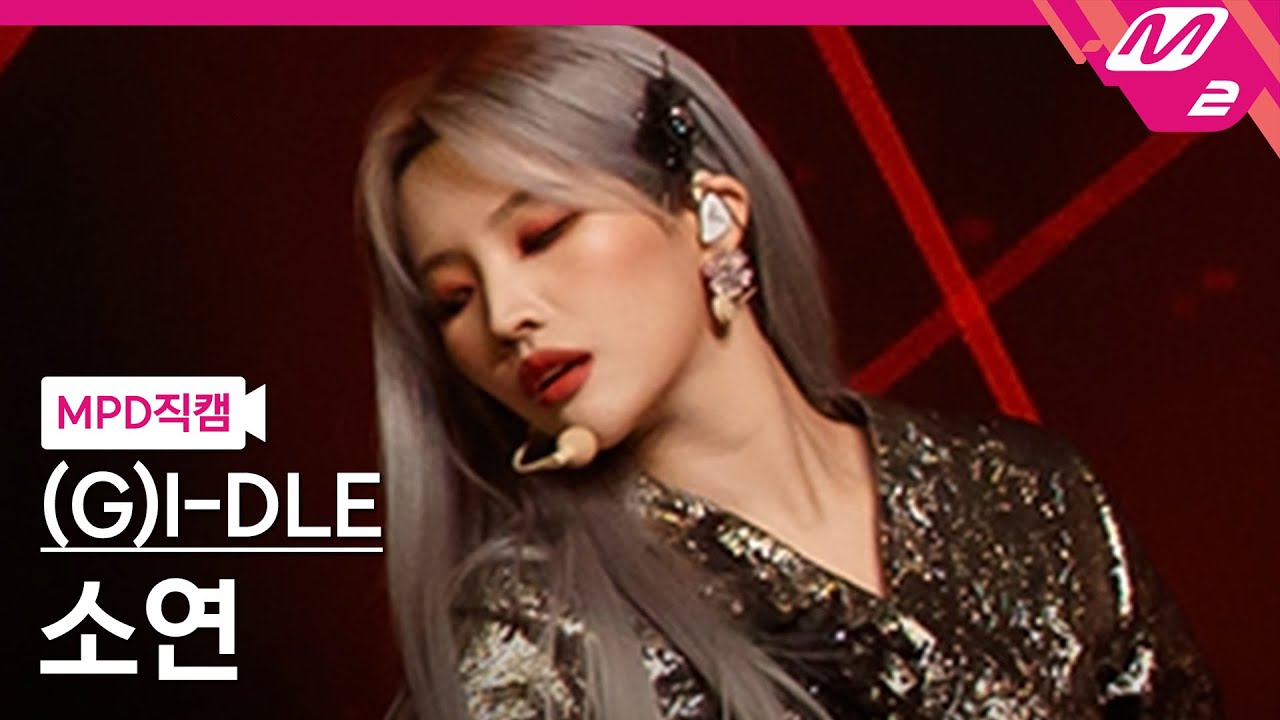 [MPD직캠] (여자)아이들 소연 직캠 4K '화(火花)(HWAA)' ((G)I-DLE SOYEON FanCam) | @MCOUNTDOWN_2021.1.28