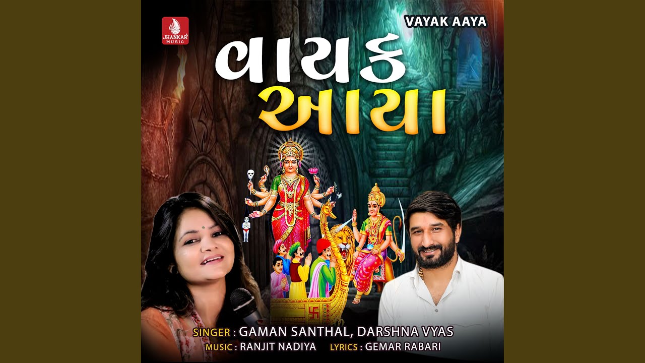 Vayak Aaya