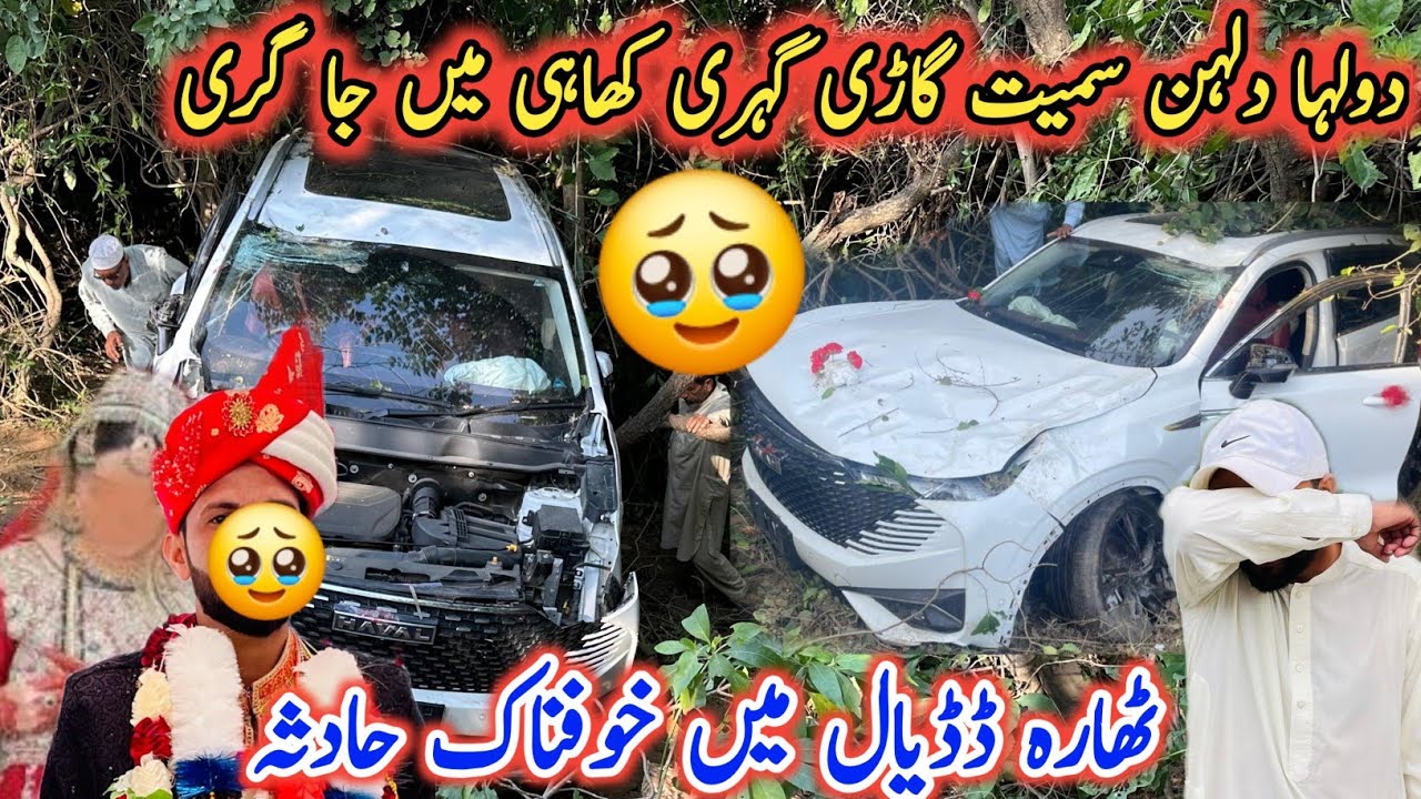 Thara Dadyal Bride and Groom accident|Latest update Thara Dadyal ajk |Israr ahmed official