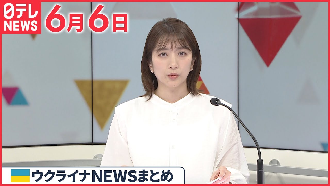 【ウクライナ情勢】ゼレンスキー大統領が戦線など電撃訪問  最前線の兵士ら激励  6月6日ニュースまとめ  日テレNEWS