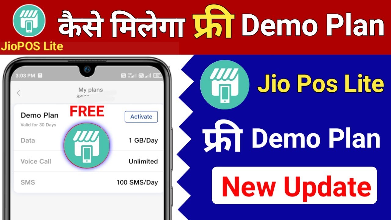 Jio Pos Lite Free Demo Plan Kaise Milega JioPos Lite New Update Free Demo Plan Convert JioPos Plus
