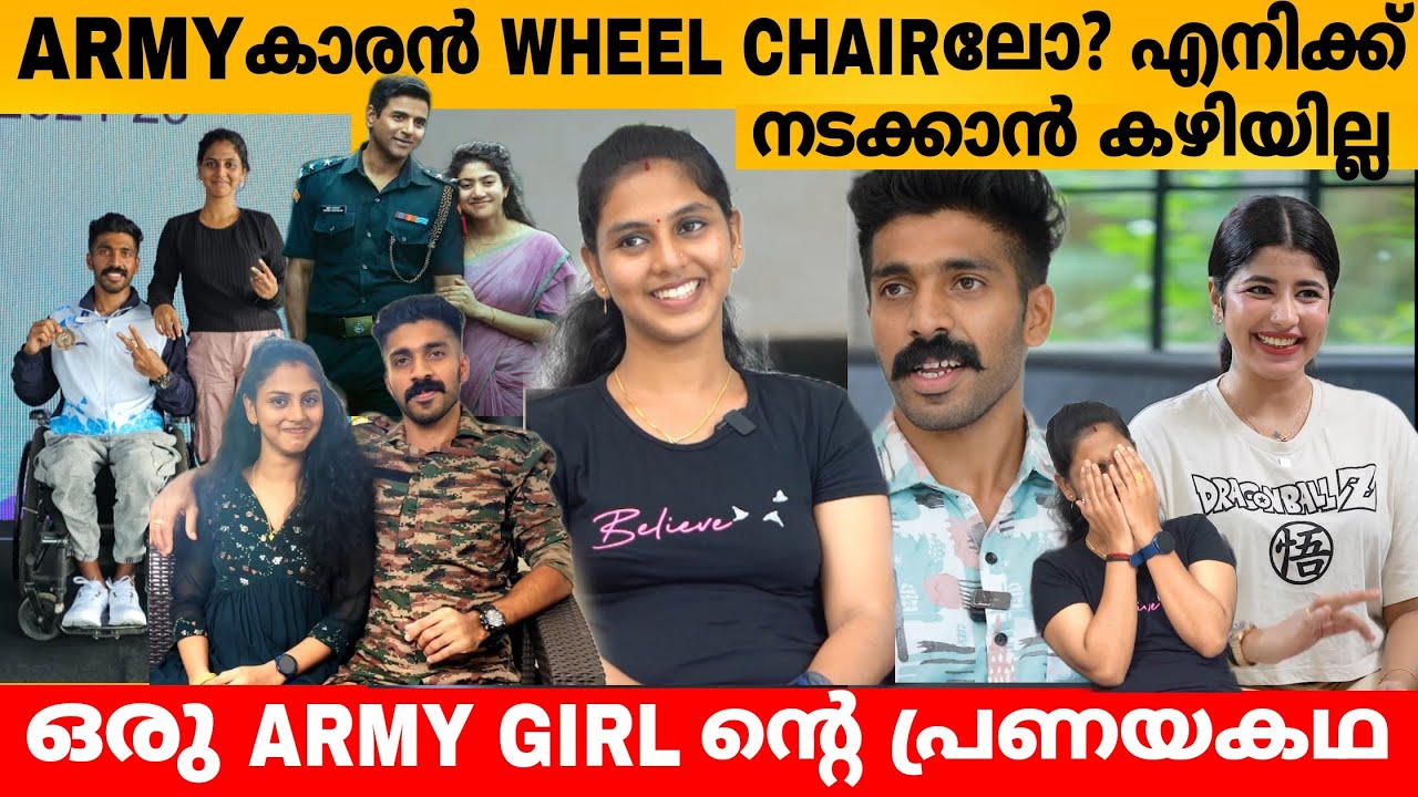 Armyകാരൻ Wheel Chair ലോ? ..എനിക്ക് നടക്കാൻ കഴിയില്ല🥹 AKHIL & AKHILA INTERVIEW | SOLDIER | ARMY