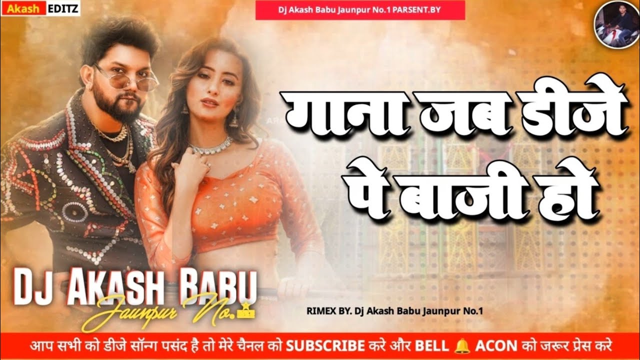 #Gana_Jab_Dj_Pe_Baje_Hai___#Instagram_Dj_Remix_Song___Gana_Jab_Dj_Pe_Baje_Hai_...🔊_🎧_#