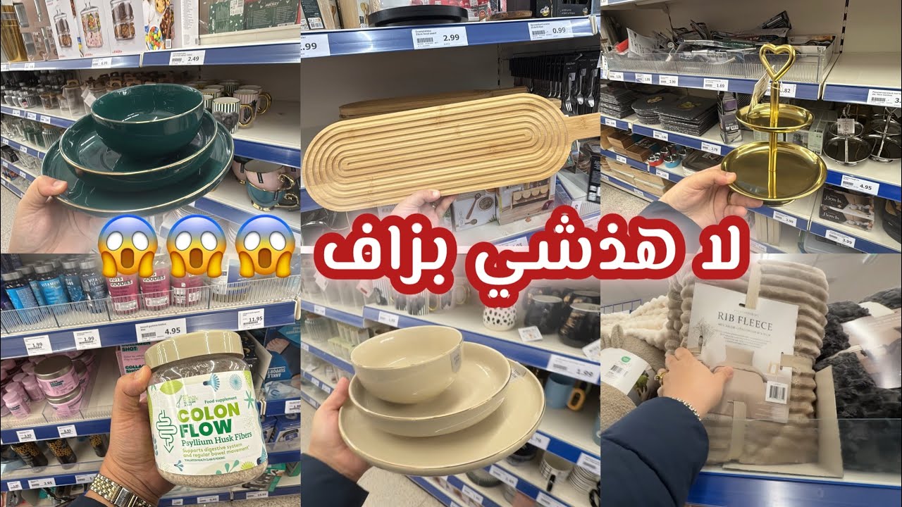  Action ‼️‼️هبلوني الأواني أش داني ندخلها😱 خرجات عليا 🙂‍↕️