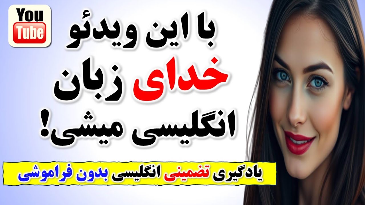 با این جملات مهم انگلیسی تضمینی انگلیسی یاد بگیر🔥|یادگیری ساده انگلیسی با جمله سازی برای همه سنین