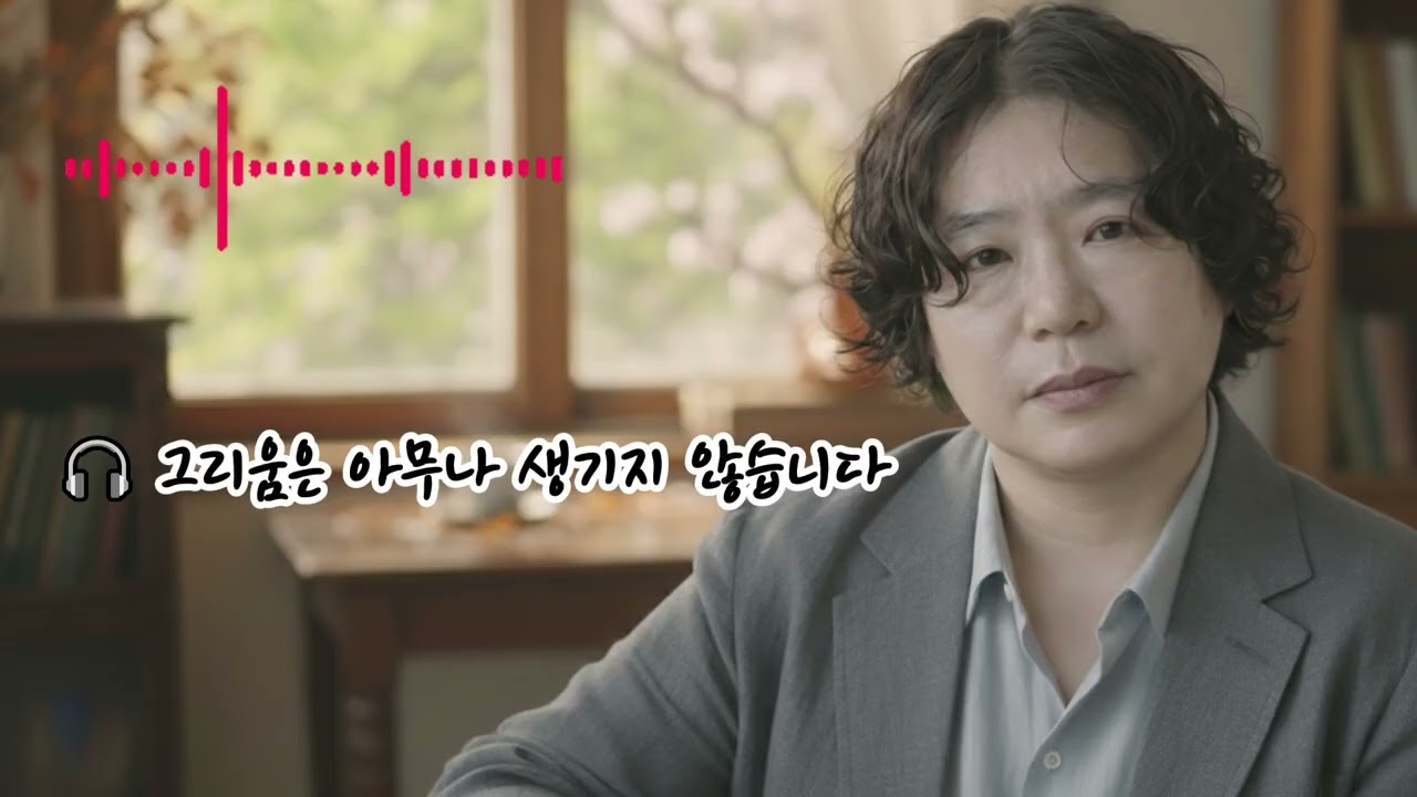 🎧 그리움은 아무나 생기지 않습니다 🌟내 가슴에 깊게 박힌 이름그리움은 오직 너뿐이라서아직도 나는 이곳에 서 있다