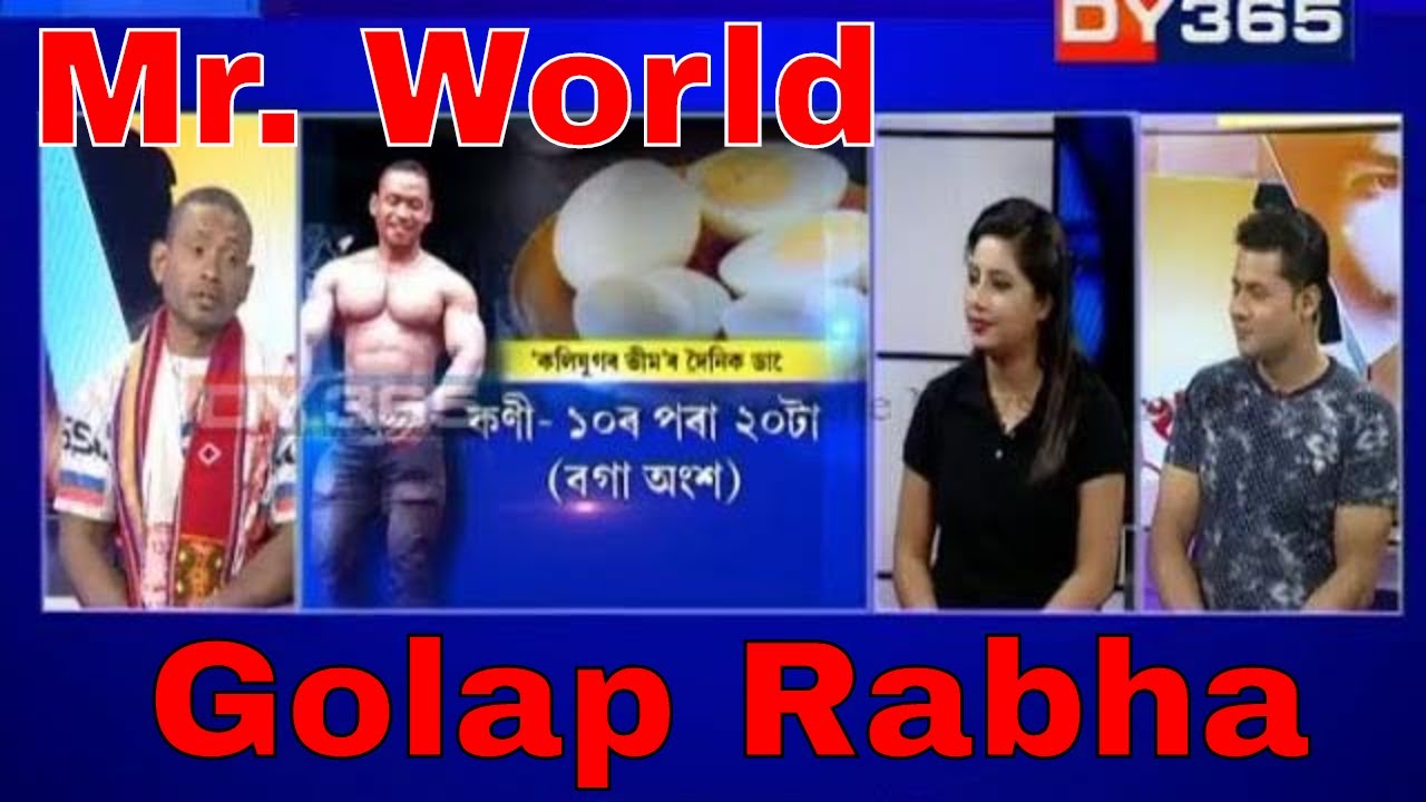 Mukhamukhi(মুখামুখি) - Mr. World Golap Rabha's 7 Compulsory Poses at DY365 Studio || Exclusive