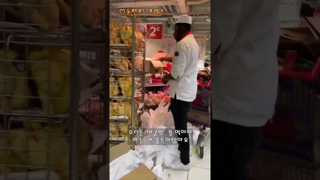 너무 비싼 파리 물가 #shorts