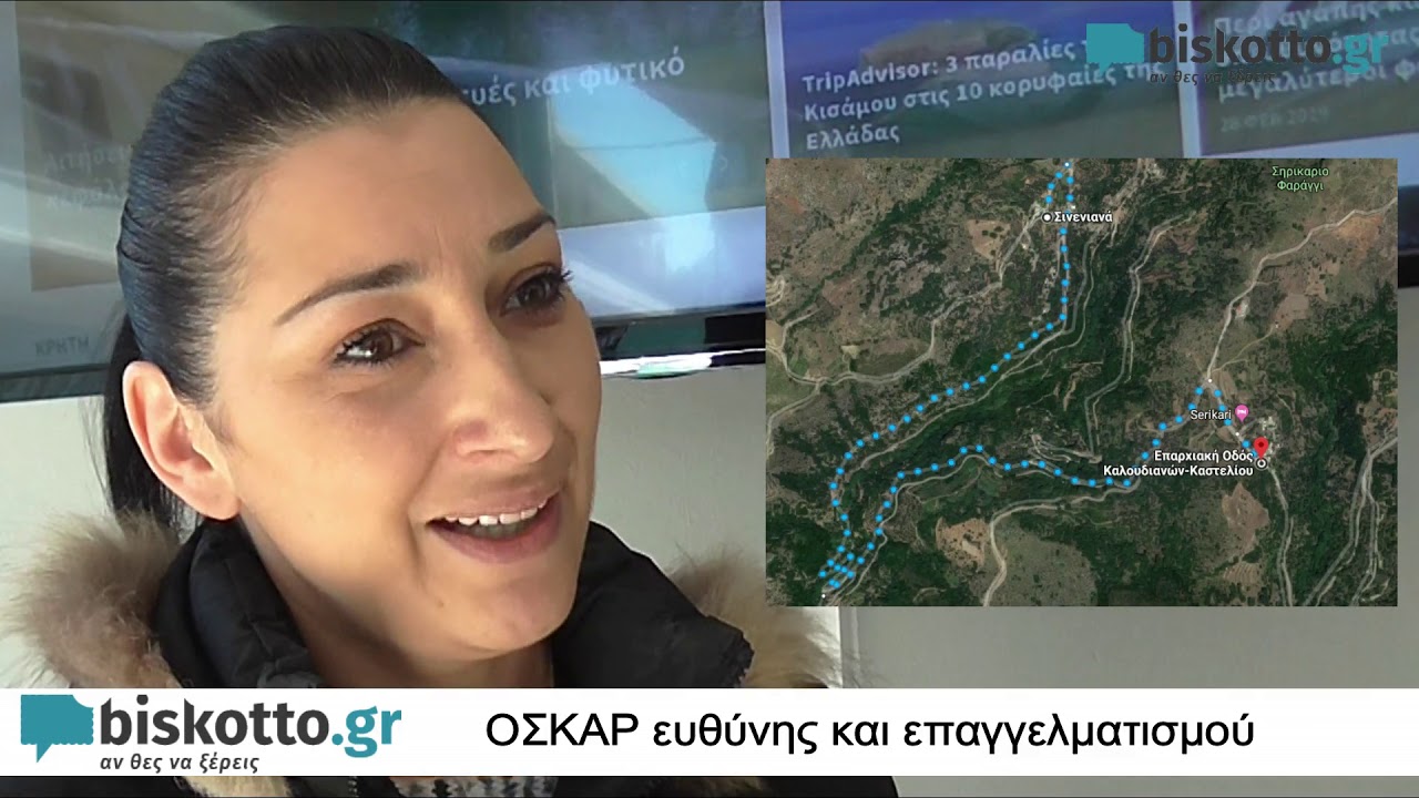 &Omicron;&Sigma;&Kappa;&Alpha;&Rho; &epsilon;&upsilon;&theta;ύ&nu;&eta;&sigmaf; &kappa;&alpha;&iota; &epsilon;&pi;&alpha;&gamma;&gamma;&epsilon;&lambda;&mu;&alpha;&tau;&iota;&sigma;&mu;&omicron;ύ - biskotto.gr